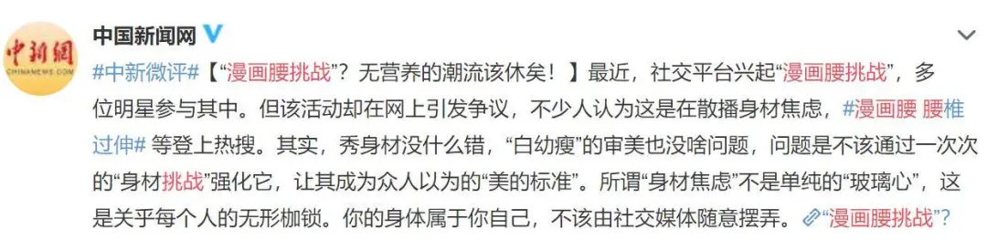 杨幂|杨幂晒火辣“漫画腰”，被指“软色情”：单一的审美，其实是一种PUA