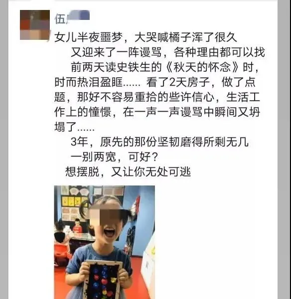 小柒育儿|wenno: 女老师携3岁女儿跳楼身亡，丈夫淡定拍照让岳父收尸