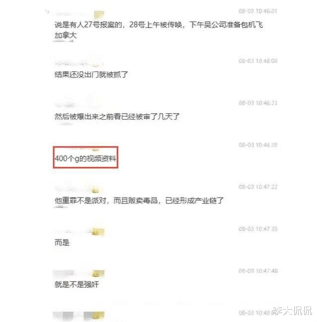 井柏然|网传吴亦凡爆出违法明星名单，井柏然范冰冰先后报警