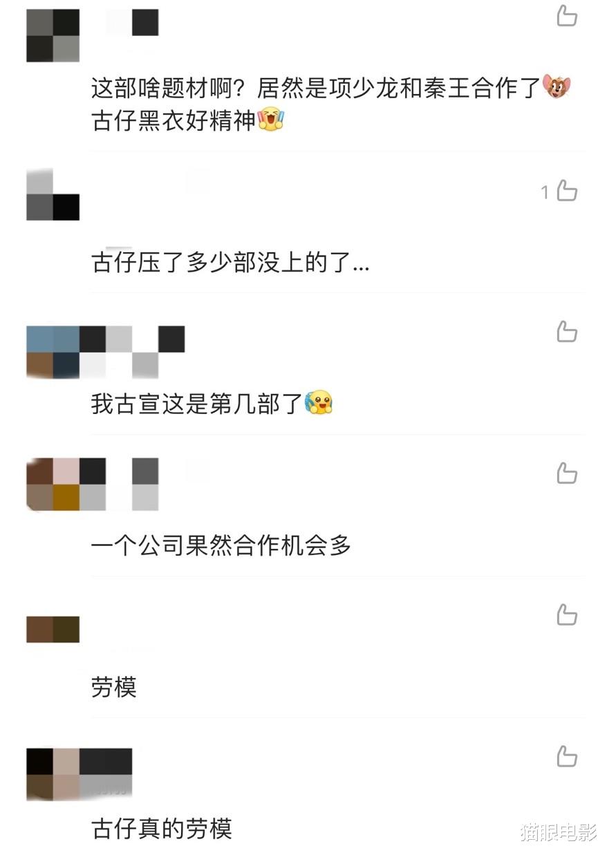 古天乐|古天乐与70岁李龙基合照，寻秦记项少龙秦王又合作，还要搭档宣萱