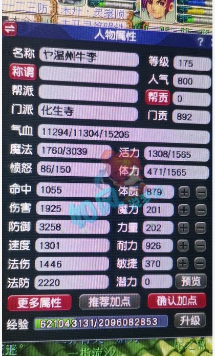 梦幻西游|梦幻西游：浩文剑会吊打第1物理丝叔，萌大奶出百万无级别女衣