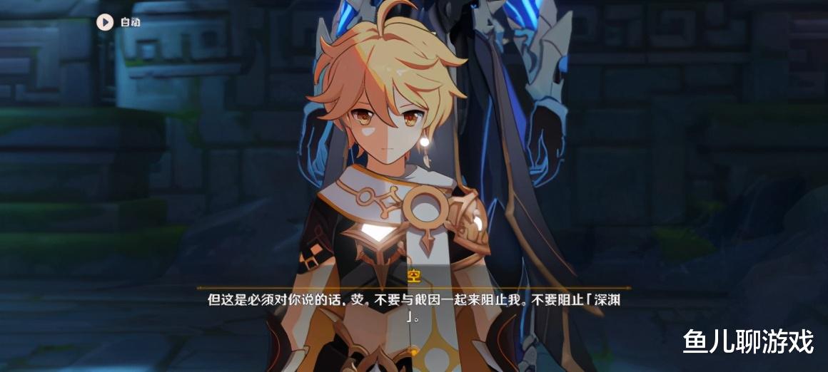 旅行者|原神：剧情大反转，钟离人设“崩塌”，旅行者无尽的轮回