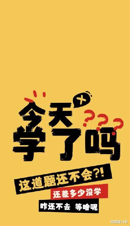 考试|破防了！考公人的2021年度总结来了！