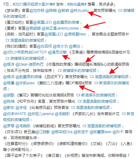官宣|腾讯视频这次玩大了,手握17部“王炸剧”,你最想看到哪部?
