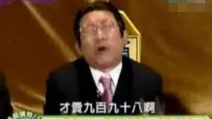 明星|99元卖黄金、六百万送福利、直播间痛哭流涕，明星卖货套路多！