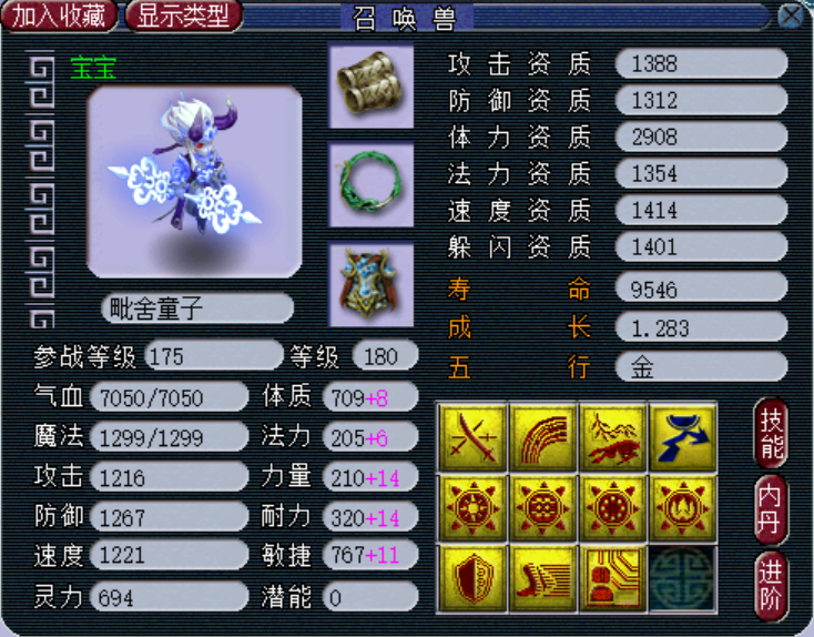 梦幻西游|梦幻西游:一回合最多可以攻击24次!召唤兽技能被玩家玩出花样!