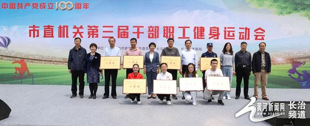 黄河新闻网长治 绿茵场上展风采！长治市市直机关第三届干部职工健身运动会开赛
