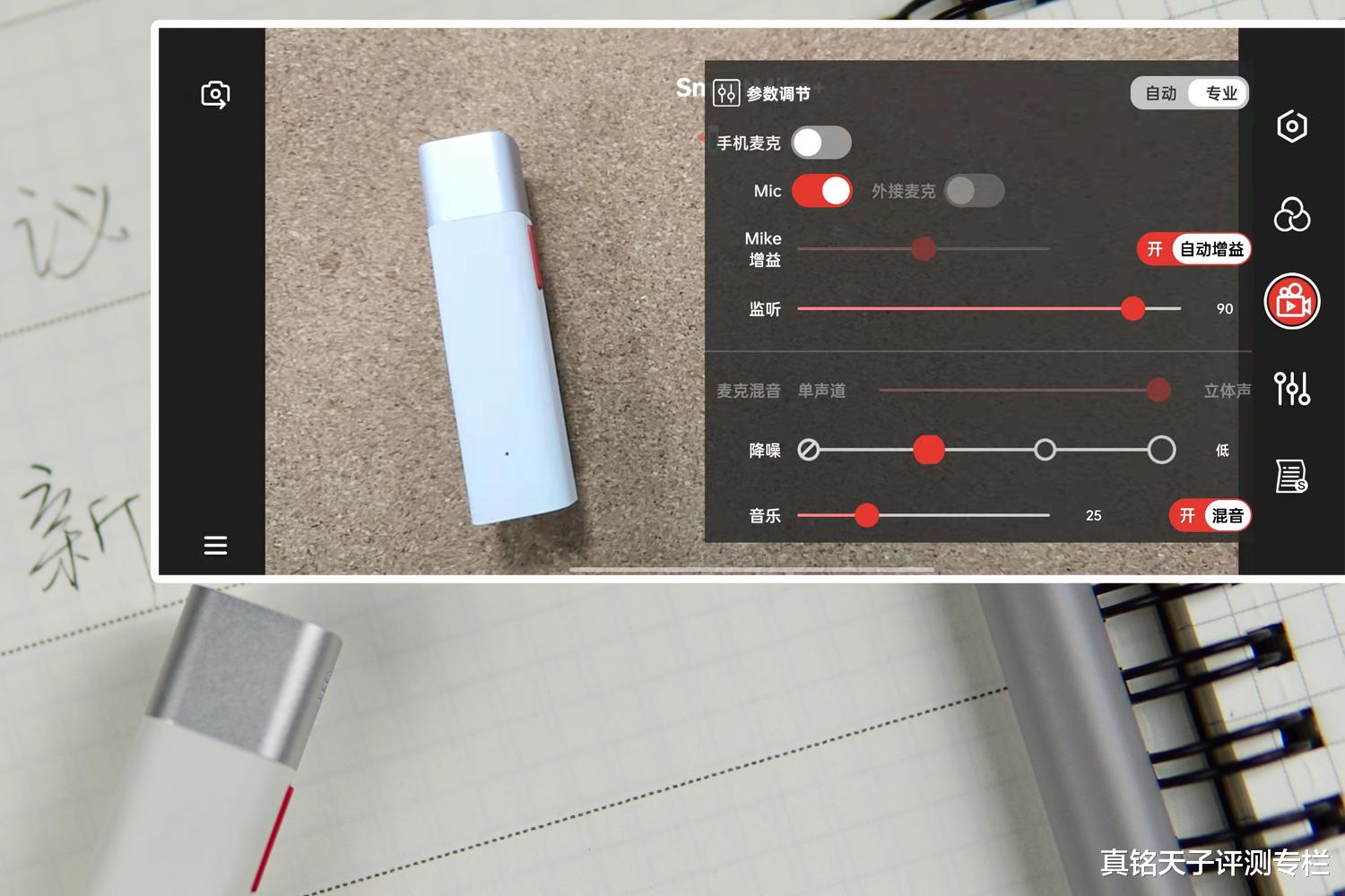 主板|手机VLOG音效终于可以高级了！有了塞宾小搬SmartMike+音质不用愁