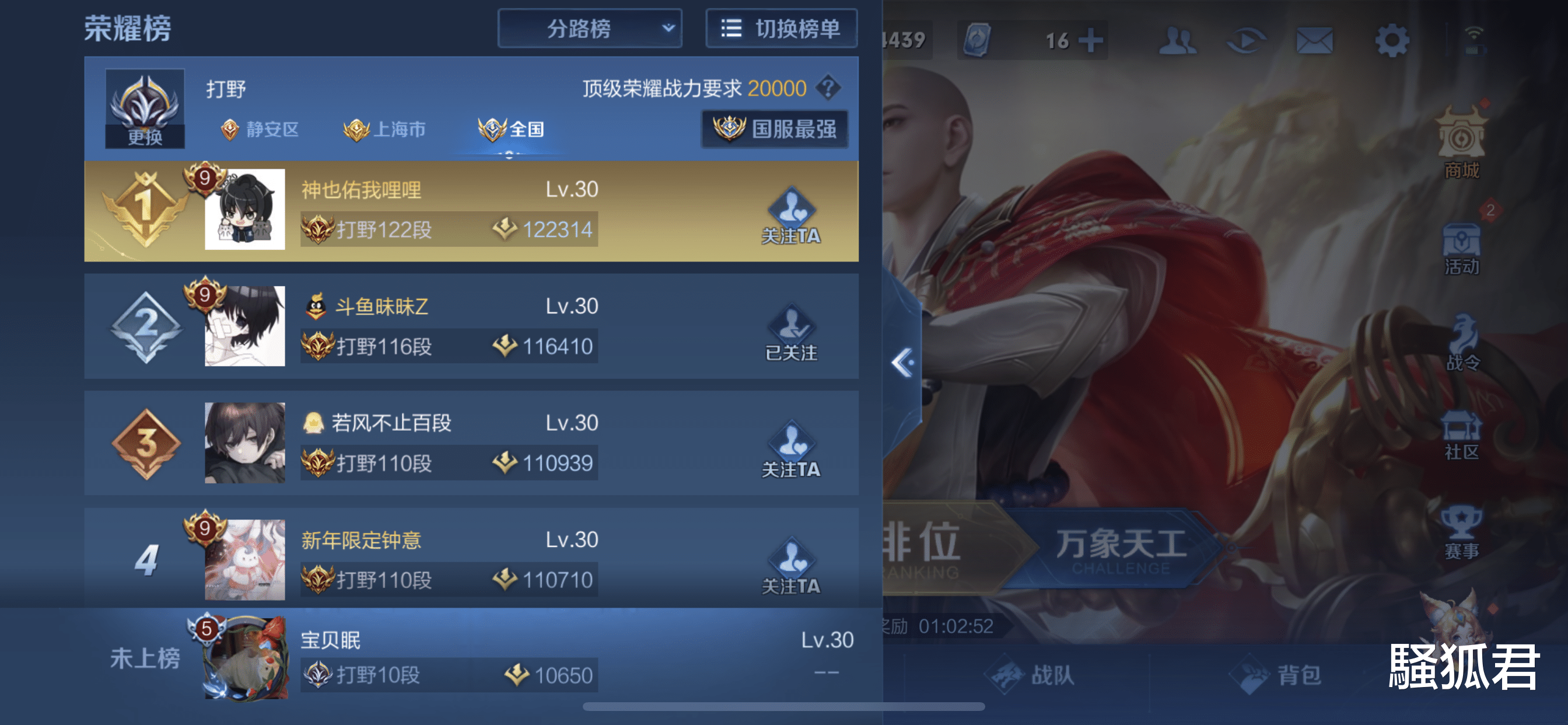 打野|北慕的新对手来了？116段打野迎来开门红，一个月拿了六个国服！