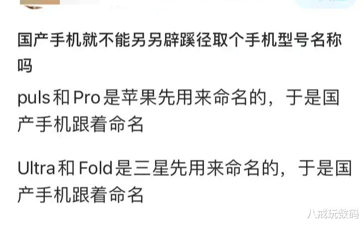 中兴|博主：国产机连名字都要抄袭苹果和三星，还能指望他们做出什么创新