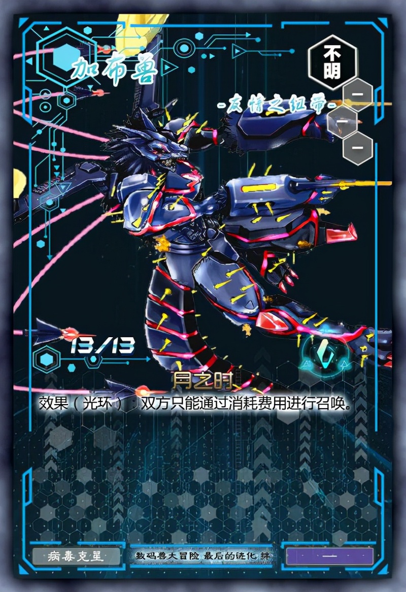 奥米加兽|不愧是人气之王，官方不断卖情怀，但观众还是接受，可见其魅力