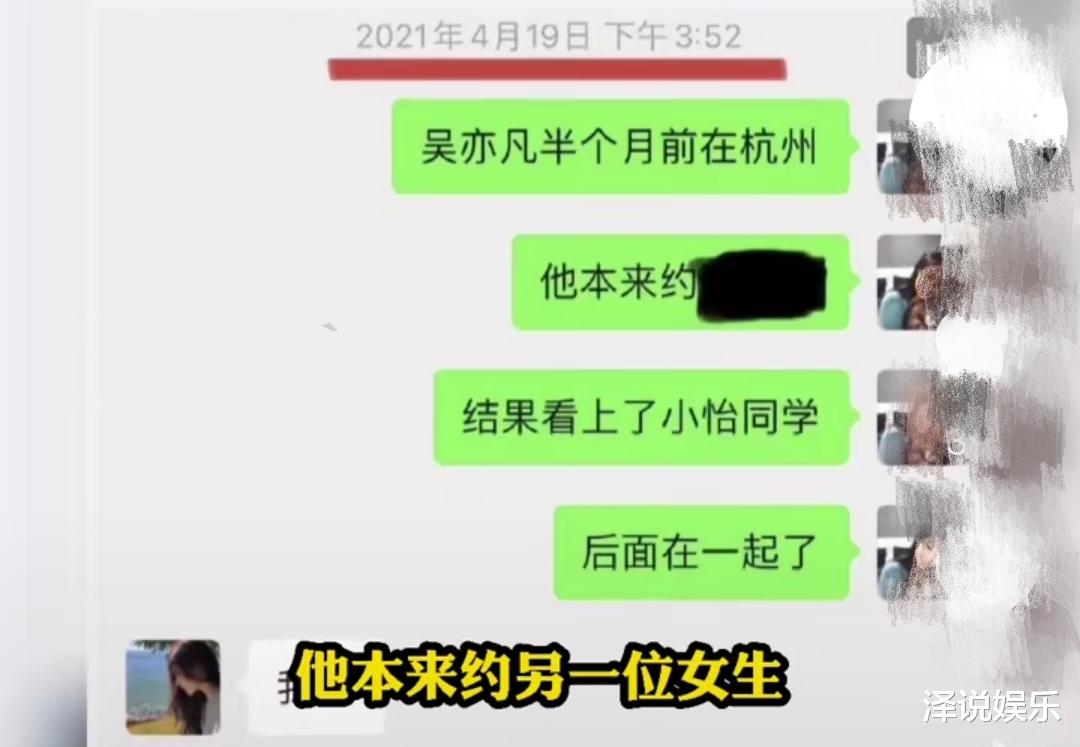 吴亦凡|吴亦凡新女友厉害了，刚曝光就分手，真因令人哭笑不得