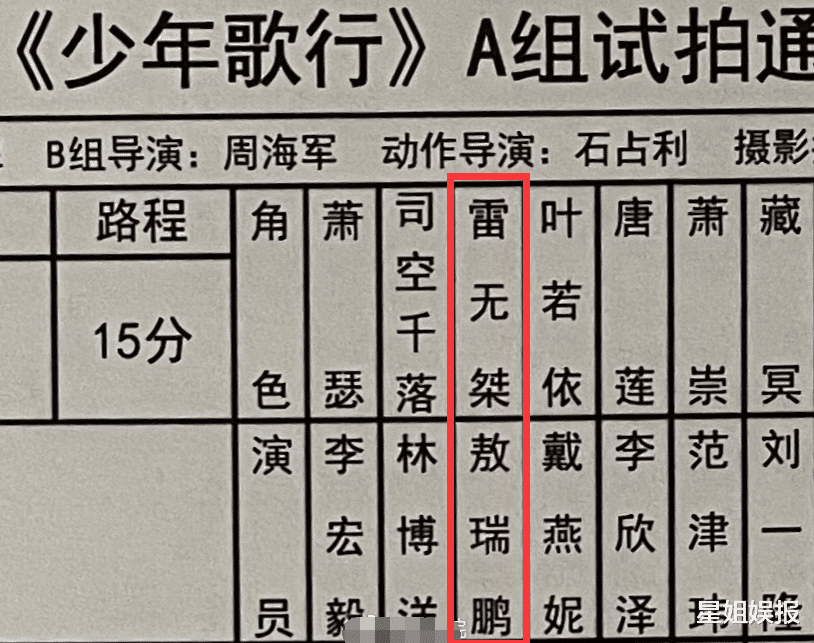 敖瑞鹏|赵露思新剧男三，曾是网红还参加过恋综，出道两年多就拍了10部戏