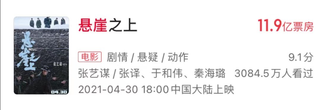 陈凯歌|从5.3亿到11天狂轰41亿票房，陈凯歌终于打了一场漂亮的翻身仗