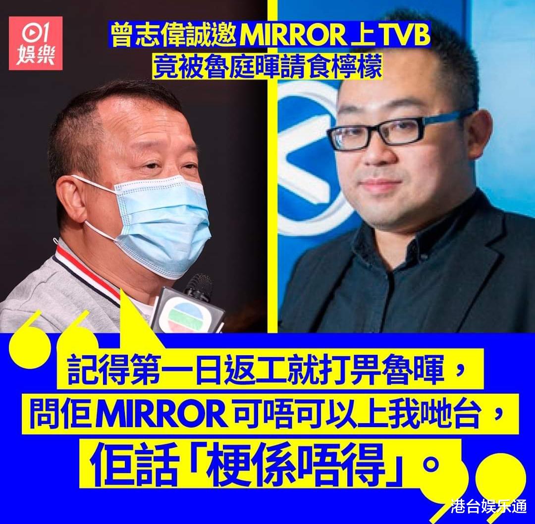 TVB|TVB开记者会不邀请MIRROR遭质疑，曾志伟喊冤：ViuTV说他们没空