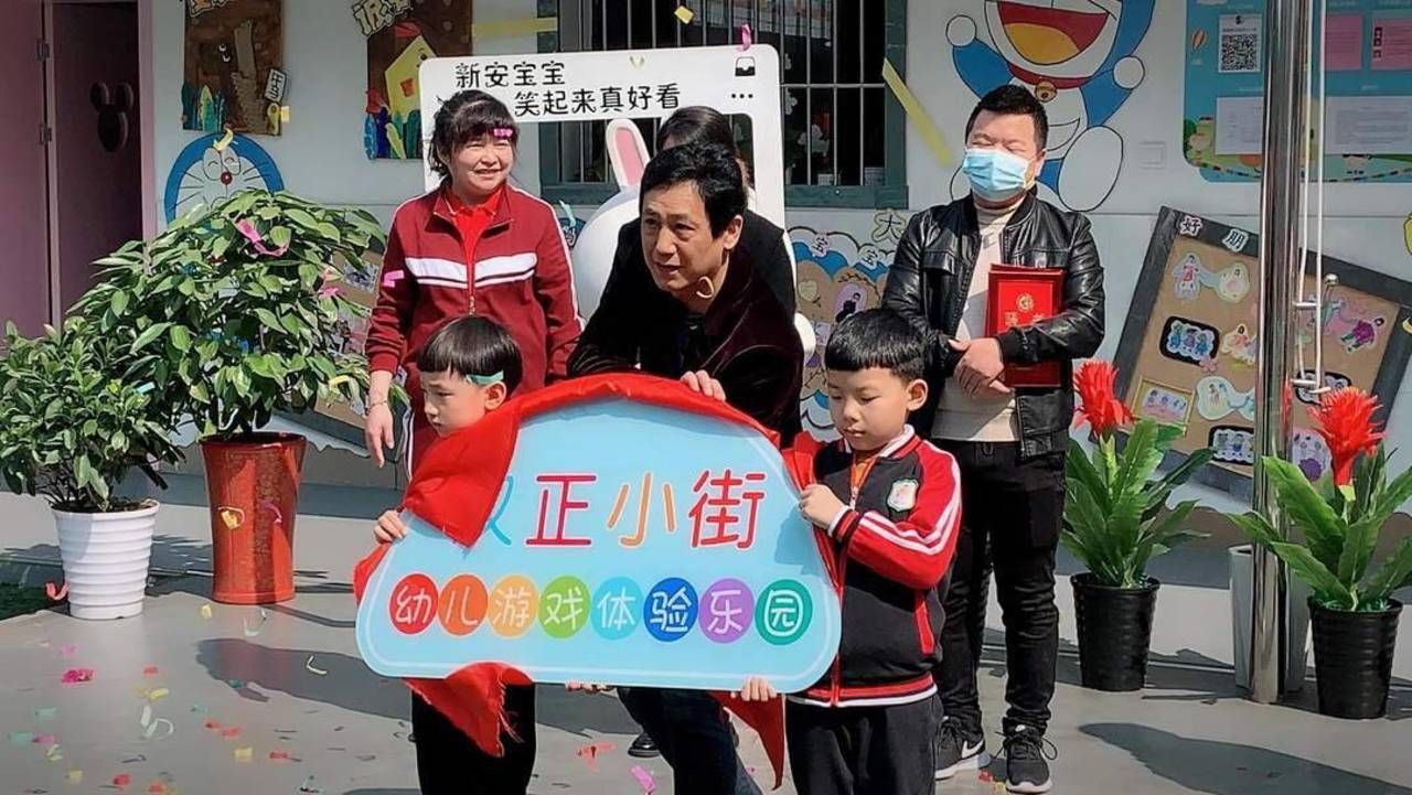 胡了说扒道 武汉市新安幼儿园,挖掘地域文化,在游戏中渗透四史教育