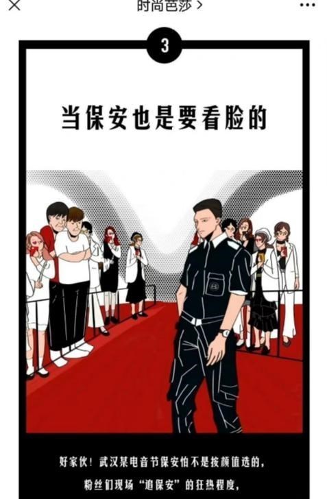 心悦雅萌|时尚芭莎推文内涵引热议，刘宇、尹正：还不如念我身份证来得爽快