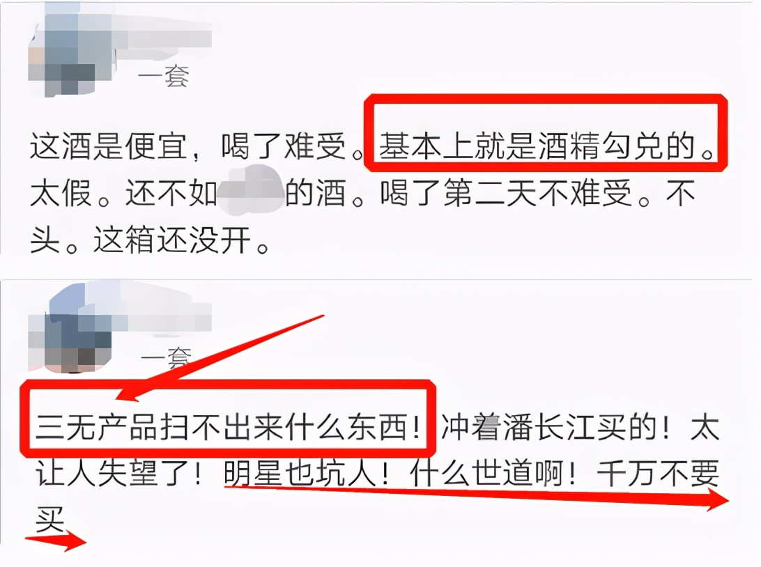潘长江|潘长江直播卖酒又“翻车”，他的问题，远比你想得要更加恶劣！