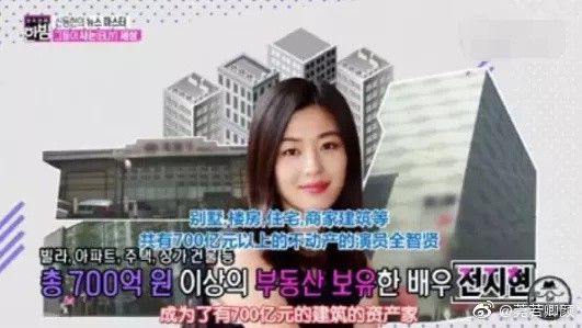 预告片|韩娱天价片酬曝光！金秀贤单集270万，宋慧乔全智贤只有108万