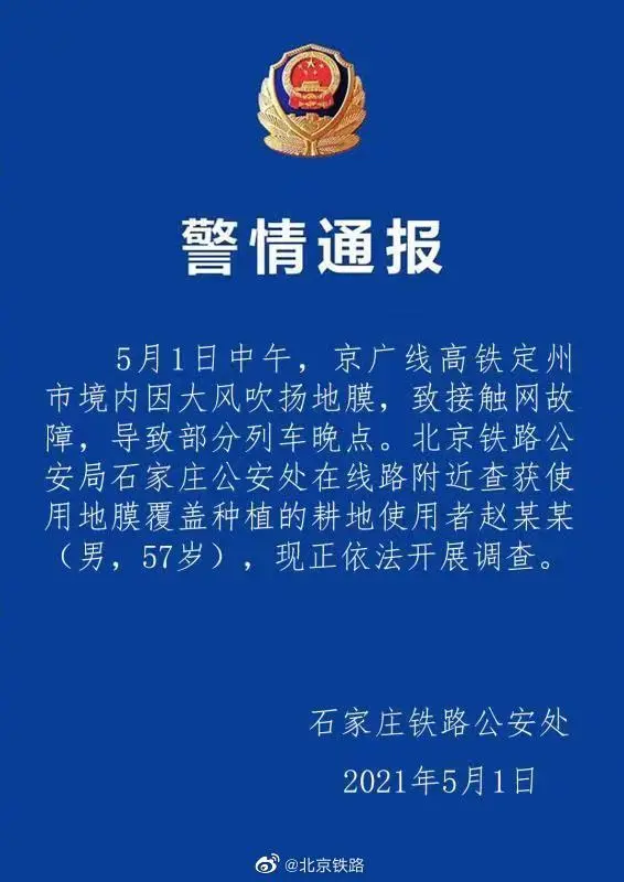 半岛晨报 大风逼停高铁,晚点超3小时!网友:赢了抢票,竟败给了大风