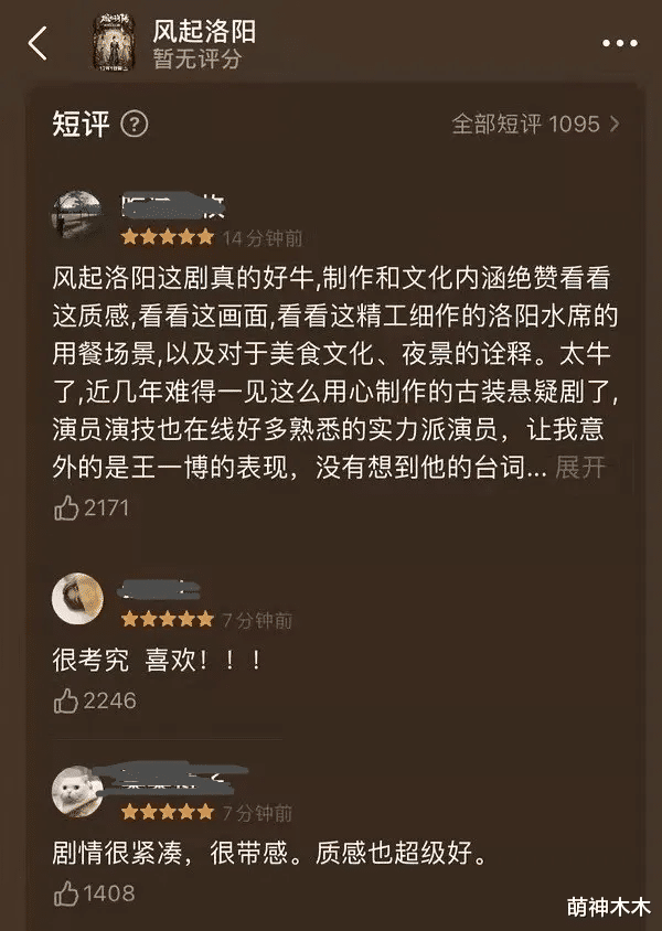 风起洛阳|《风起洛阳》延播尴尬多：未播先出大量好评，主演抢着上热搜