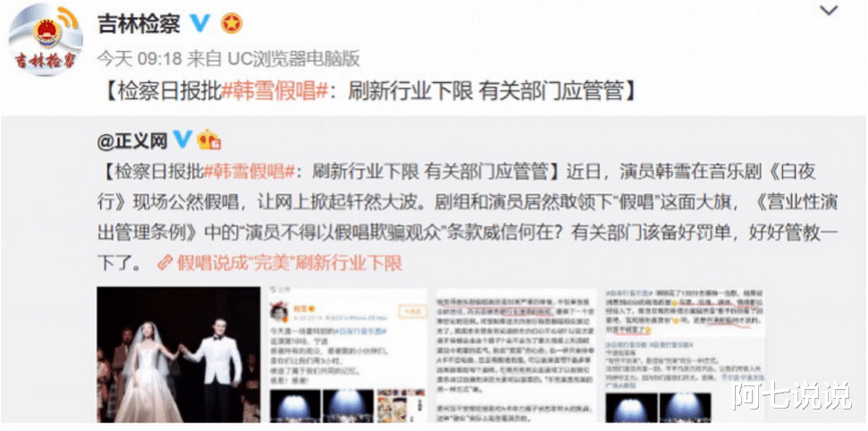 韩雪|“高冷玉女”韩雪的娱乐圈浮沉史