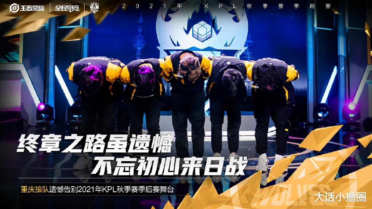 狼队|王者荣耀:狼队惜败TTG,阿泰力挺好兄弟Fly,直言狼队BP问题太大