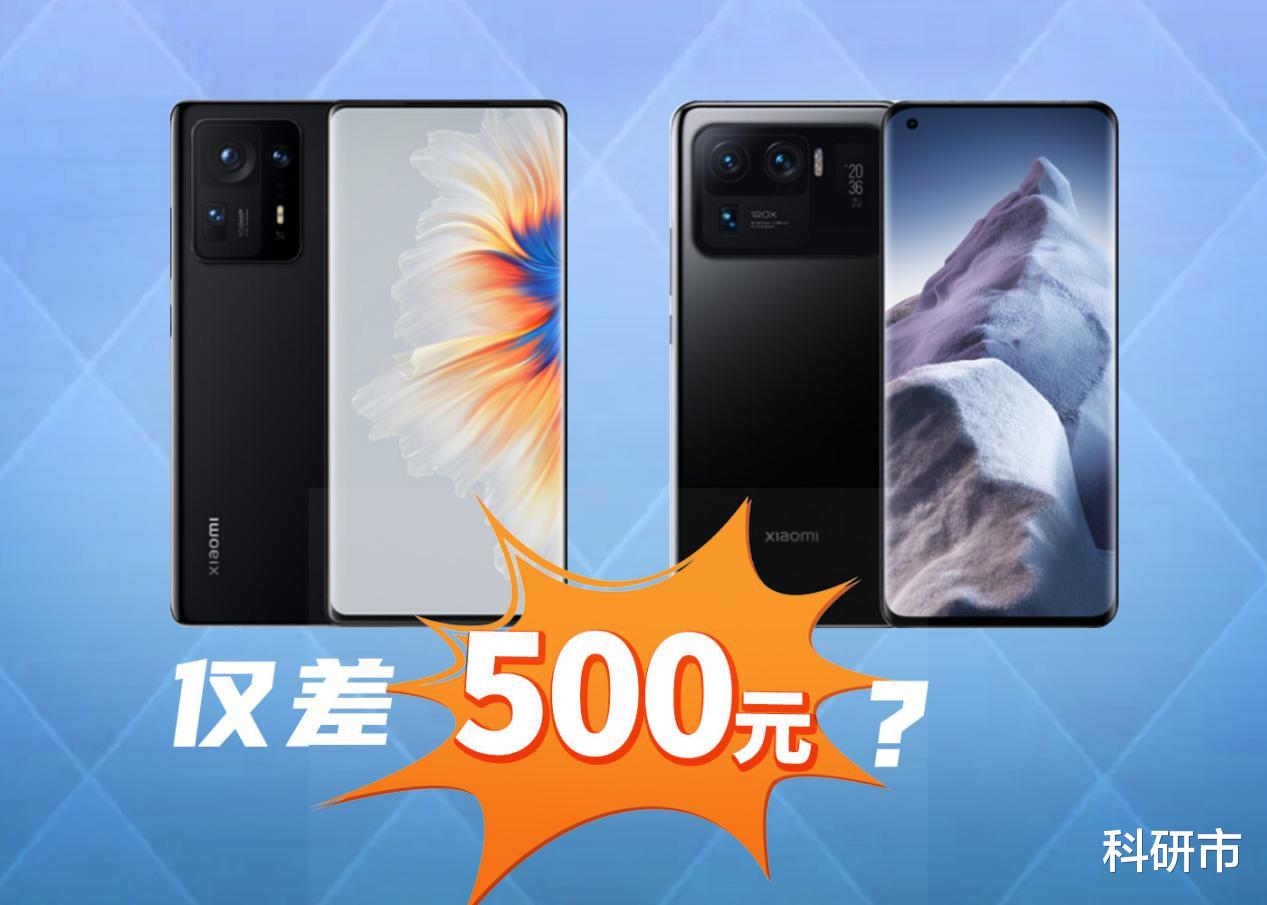 间谍 小米MIX 4和小米11 Ultra的区别不只是500元差价