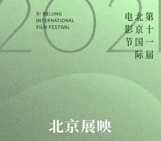 有感情的痞子|北影节盛大开幕，《穆赫兰道（4K）》9秒售罄，称最拼手速的电影