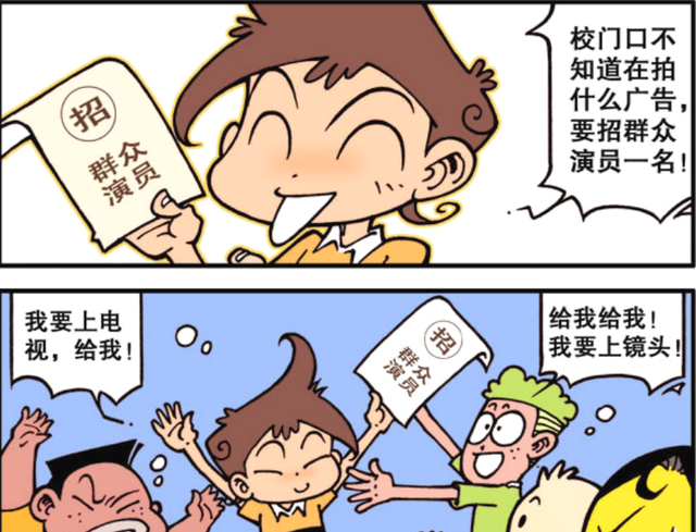 明星|星太奇想成为明星？古老师抢夺职位，成为群众演员！