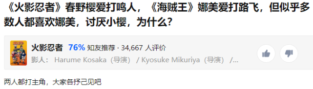 娜美|同是热漫女一号,都爱打主角,小樱与娜美你更偏爱谁?