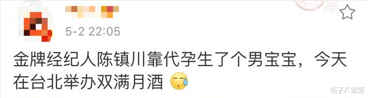 郑爽|花费巨资450万！郑爽代孕风波未停，娱乐圈又有人被曝代孕生宝宝
