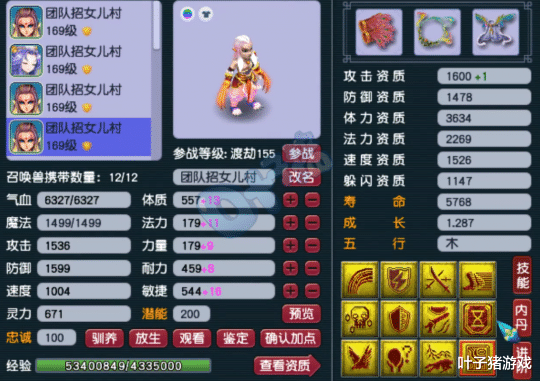 光环|梦幻西游：天启超强大唐硬件展示 浩文将迎来史诗级加强？