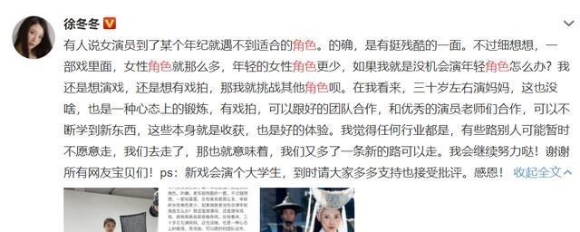 徐冬冬|因身材原因被忽略了演技，其实，这么多年她挺不容易的