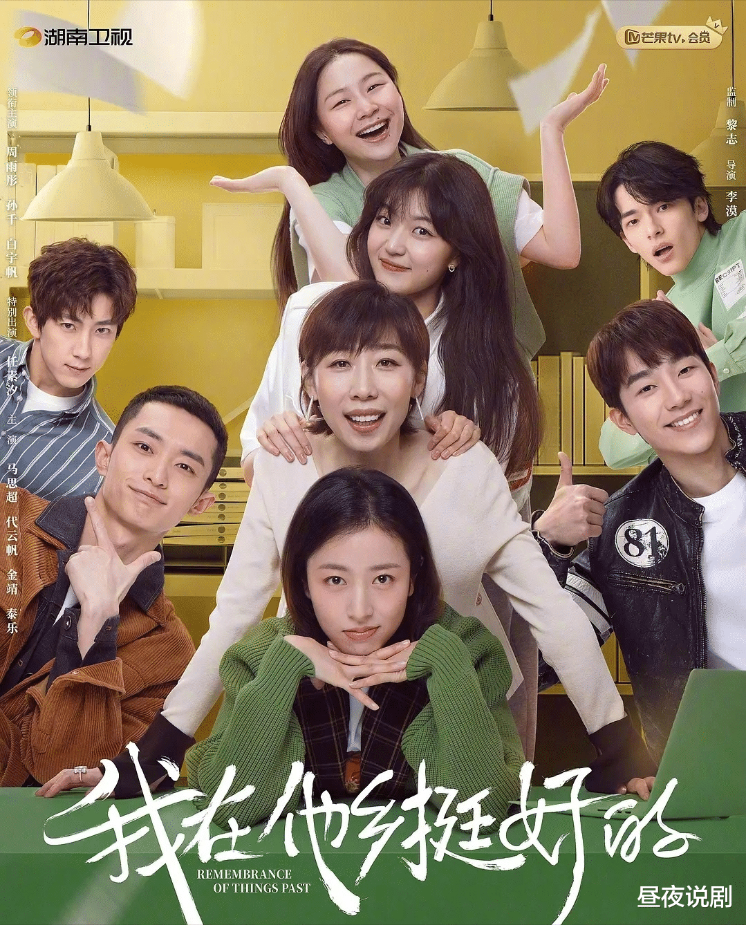 革命|第八届文荣奖入围名单公布，网友：高质量追剧指南，拿来吧你！