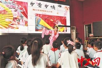 中工网 海南:非物质文化遗产课程进校园