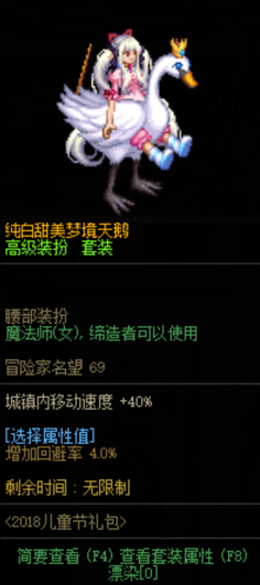 地下城与勇士|DNF：女法师暖暖党倾情推荐的时尚单品，一个字，绝！