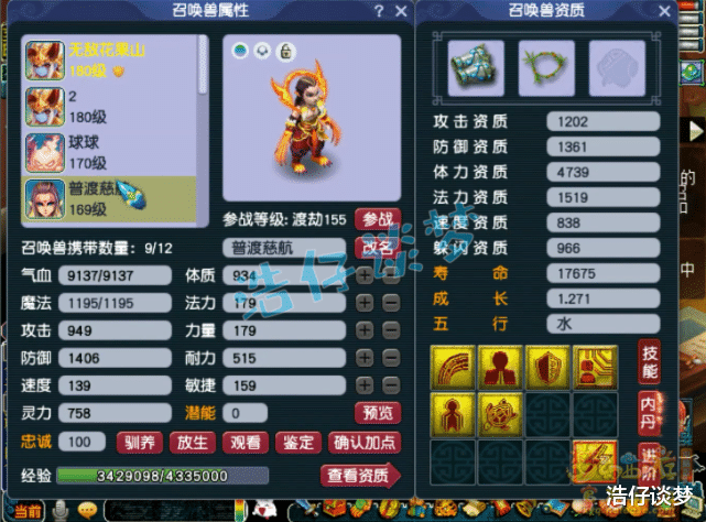 凌波|梦幻西游:175状元凌波城,两套极品装备,一只10技能童子很少见