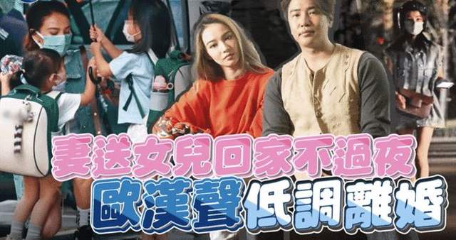 郑云灿|离婚仅半月，欧弟与前妻郑云灿合体飙机车，为一双囡囡离婚不离家
