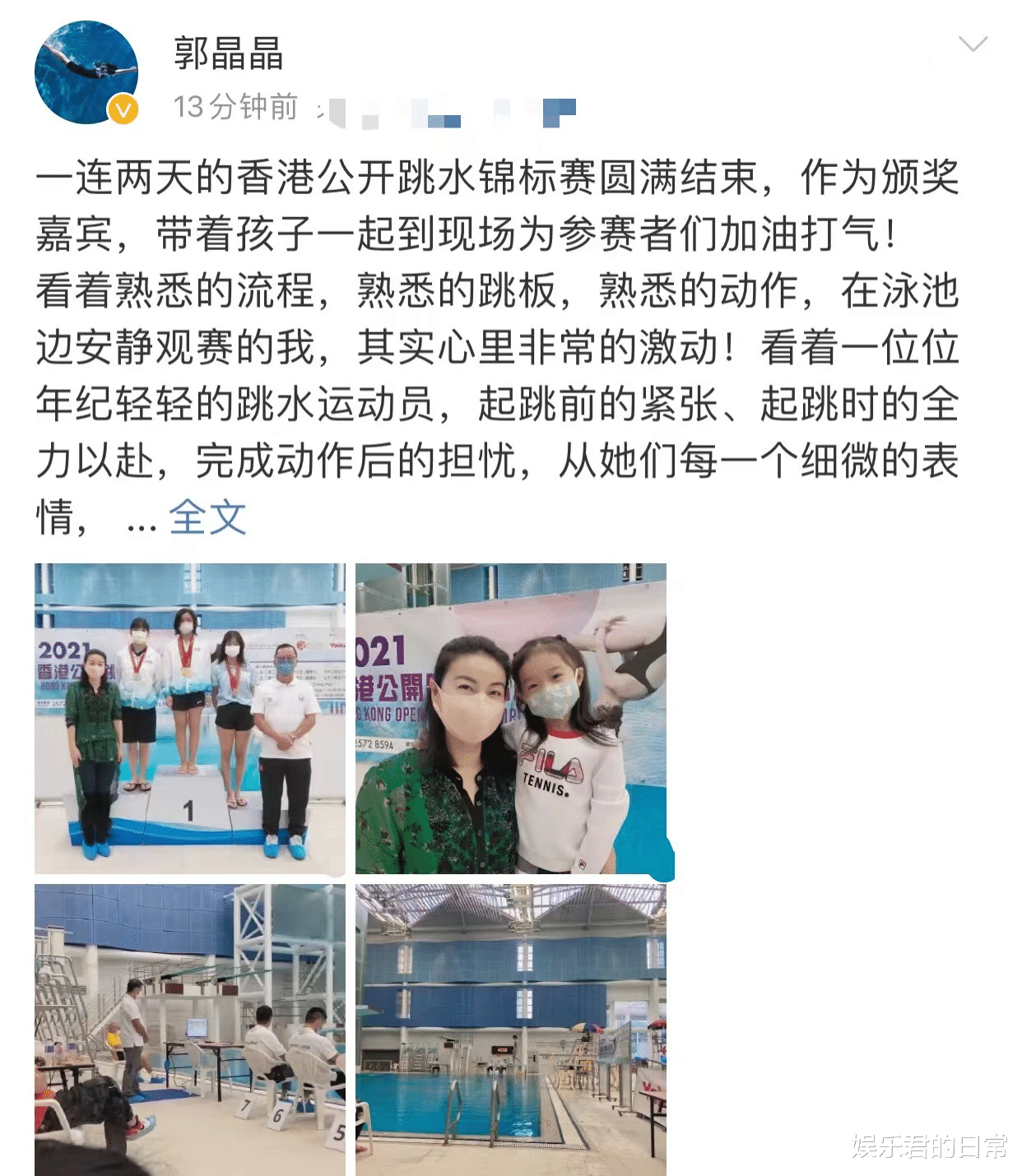 郭晶晶|郭晶晶携孩子观看跳水比赛，4岁女儿穿百元衣，眉眼被赞神似妈妈