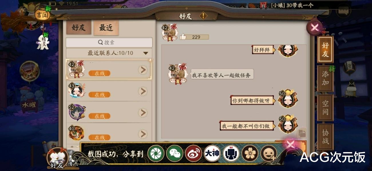 阴阳师|阴阳师：完成寮30像上班？会长放聊天记录打脸，这波怎么看