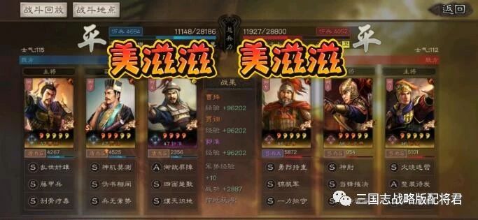 三国志|三国志战略版平民郭淮盾,横扫高红桃园三势吕,打爆高红司马盾!