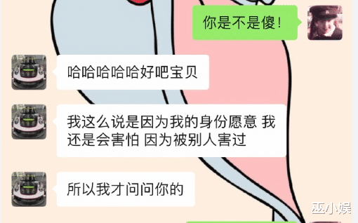 吴亦凡|象韵洁承认与吴亦凡恋爱？还称对方是一个单纯的男孩，曾经受到过伤害？
