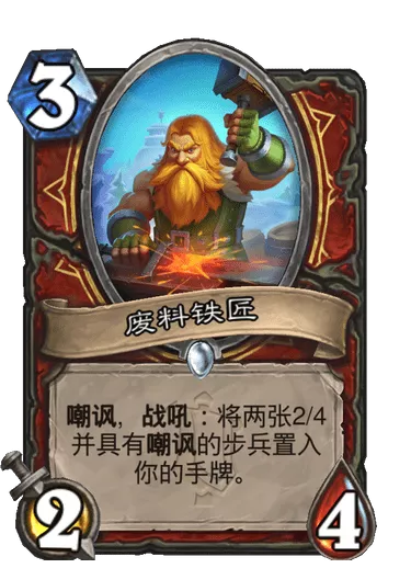 法术|炉石新卡：牧师迎来满分卡！瞎猎英雄卡公布