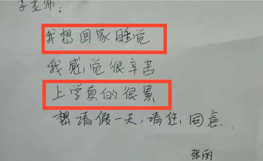 数学|学生“文言文请假条”火了，颇具文人风骨，连老师都自叹不如
