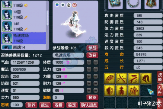 凌波|梦幻西游神威群雄年度冠军 千万凌波硬件展示 18锻武器就问还有谁