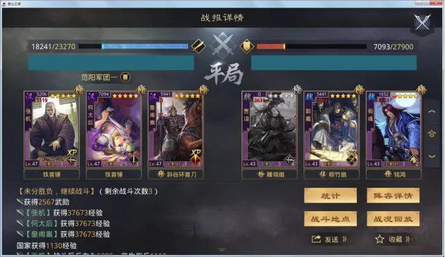 吕蒙|【率土之滨】率土战法系列攻略-何太后【母仪浮梦】