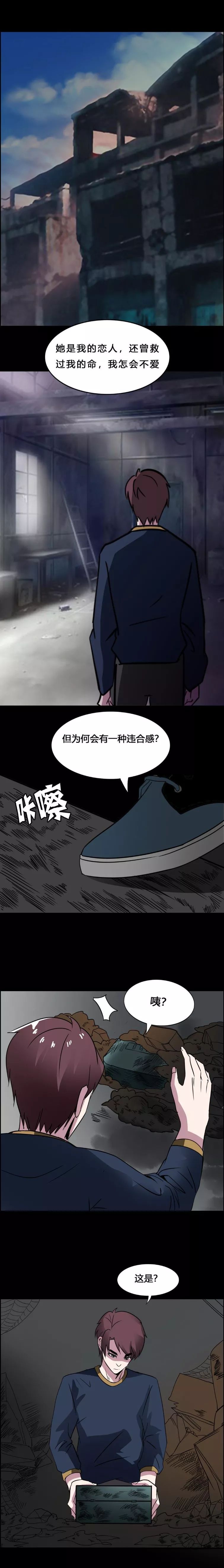 |漫画 被动接受的爱