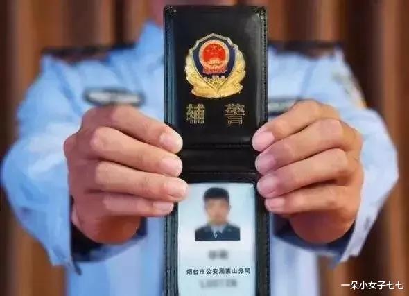 穿衣搭配|好机会，辅警可转编，由公安局直接招聘，工资“年薪制”15万起