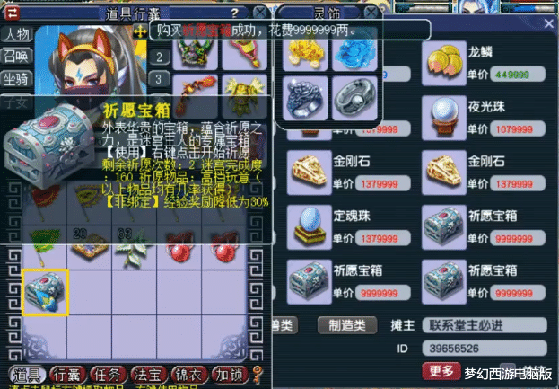 戒指|梦幻西游：祈愿宝箱开不停！值钱货开出这么多，如有神助